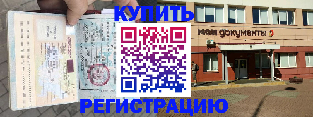 временная регистрация 2025 в Чудово