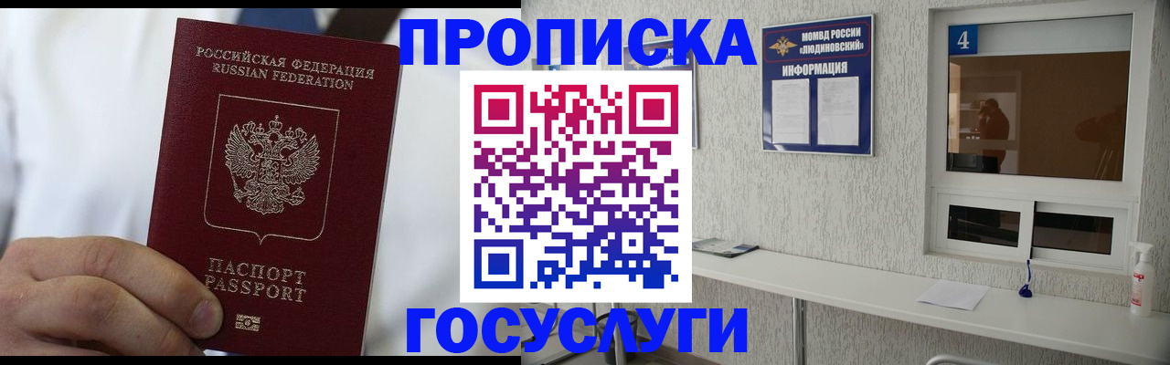 временная регистрация надежно в Чудово