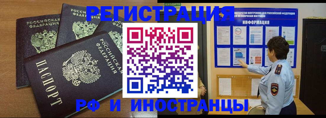 временная регистрация поиск в Чудово