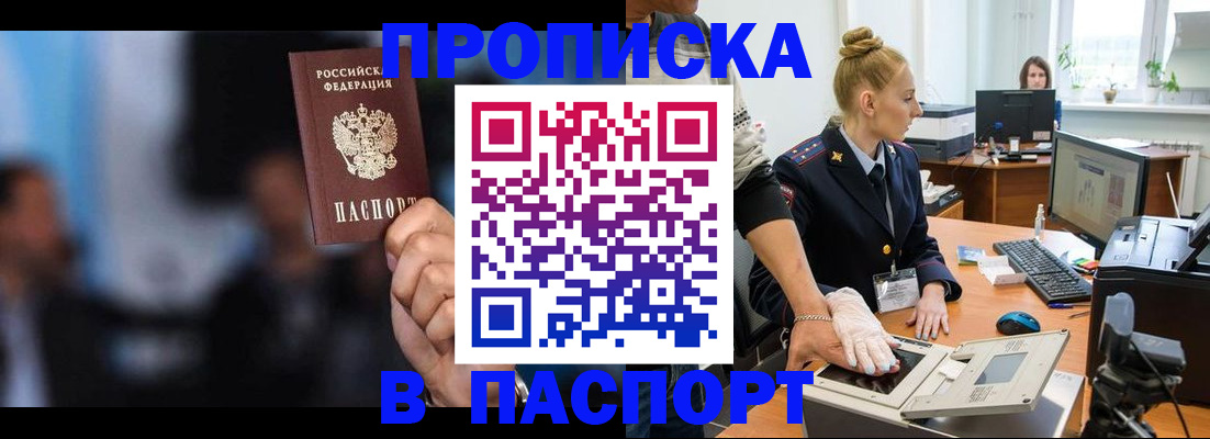 временная регистрация законно в Чудово