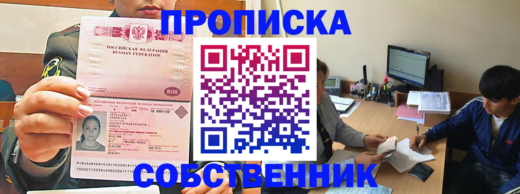 временная регистрация в Чудово